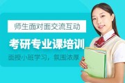 太原考研机构价格多少