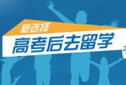 出国留学申请加分项解析及建议