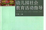 幼儿大班社会教案大全100篇