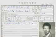 留学生的学籍卡在哪领