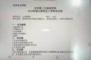 旅游管理考研后就业方向