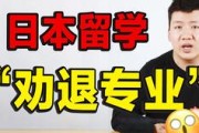 留学日本：非日语专业学生的指南