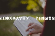 日本留学生歌子