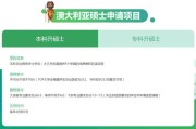 澳洲留学读研申请费