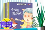 怎么教育好自己的孩子3岁了