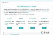 留学认证学信网