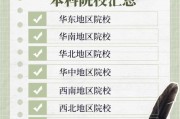 广东心理学学校考研指南