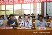 凉山教育网官网