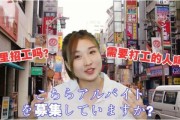 能否去日本打工留学生