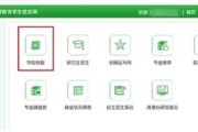 西安远程教育学院