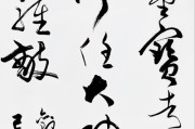 北京大学书法考研参考书