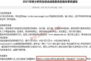 考公的工科专业有哪些
