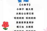 儿歌早教儿歌
