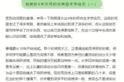 出国留学的例子名人英语