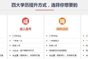 网络教育学历认可度高吗
