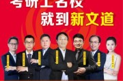 锦州新文道考研地址查询及相关信息