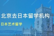 天津日本人学校学费