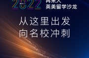 再来人留学创始人