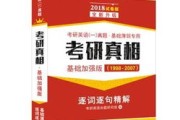 考研政治徐涛个人资料