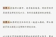 在编教师考研的好处
