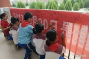 爱牙日宣传海报幼儿园