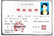 成人教育拿到的是什么学历