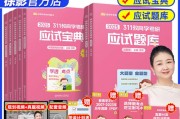 凯程教育综合333网课百度云