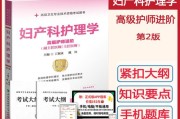 护理考研考妇儿吗