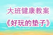 幼儿园教案设计与反思提升教学质量的路径探索