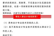 初级会计再教育怎么弄