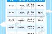 幼儿园小班早操编排方案