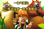 故事回顾