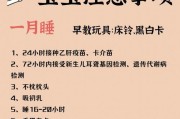 幼儿预防接种疫苗