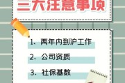 留学回国落户上海政策规定