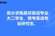 英语专业毕业考研能跨考哪些专业