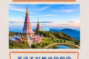 如何申请泰国留学