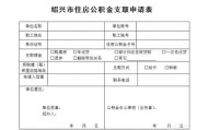 留学生生活补贴怎么申请