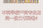 如何写出靠谱的留学文书