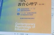 教育学考研需要的书籍