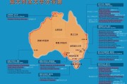 澳洲留学教育学