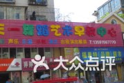 抚顺最大的教育机构