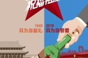 早教国庆节放假通知