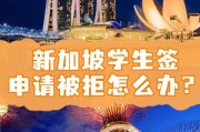 留学中介新加坡