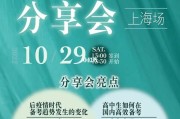 上海日本留学优势分析