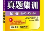 2024考研英语一真题