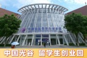 株洲留学生创业园有哪些
