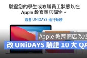 macbook教育优惠价格表