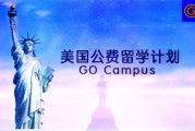研究生出国留学费用