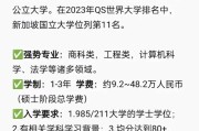 巴盟新加坡留学中介