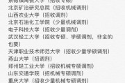 考研专业调剂规定要求
